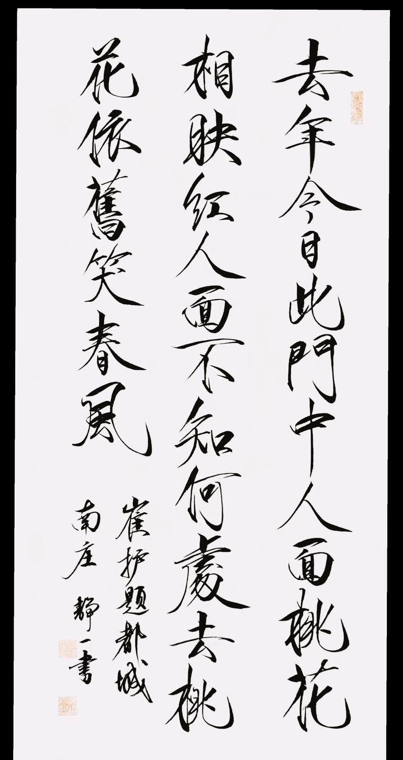 200句桃花诗词:去年今日此门中,人面桃花相映红,怎能错过 第1张 200句桃花诗词:去年今日此门中,人面桃花相映红,怎能错过 第1张