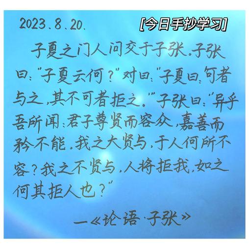 古代关于交友的十大经典名言,触及心灵,果断收藏转发 第1张 古代关于交友的十大经典名言,触及心灵,果断收藏转发 第1张