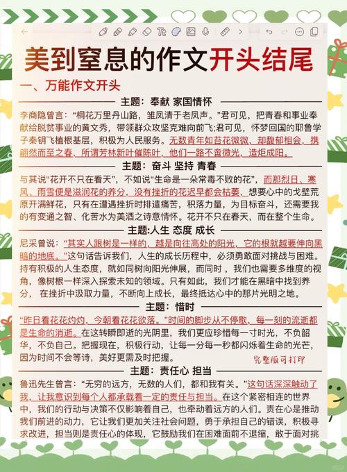 当你把颁奖词里的《奉献》写进作文里,美到让人失语! 第1张 当你把颁奖词里的《奉献》写进作文里,美到让人失语! 第1张