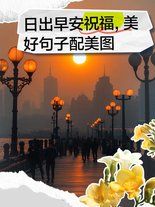 早上阳光明媚的句子,晨光中的诗意时刻 第1张 早上阳光明媚的句子,晨光中的诗意时刻 第1张