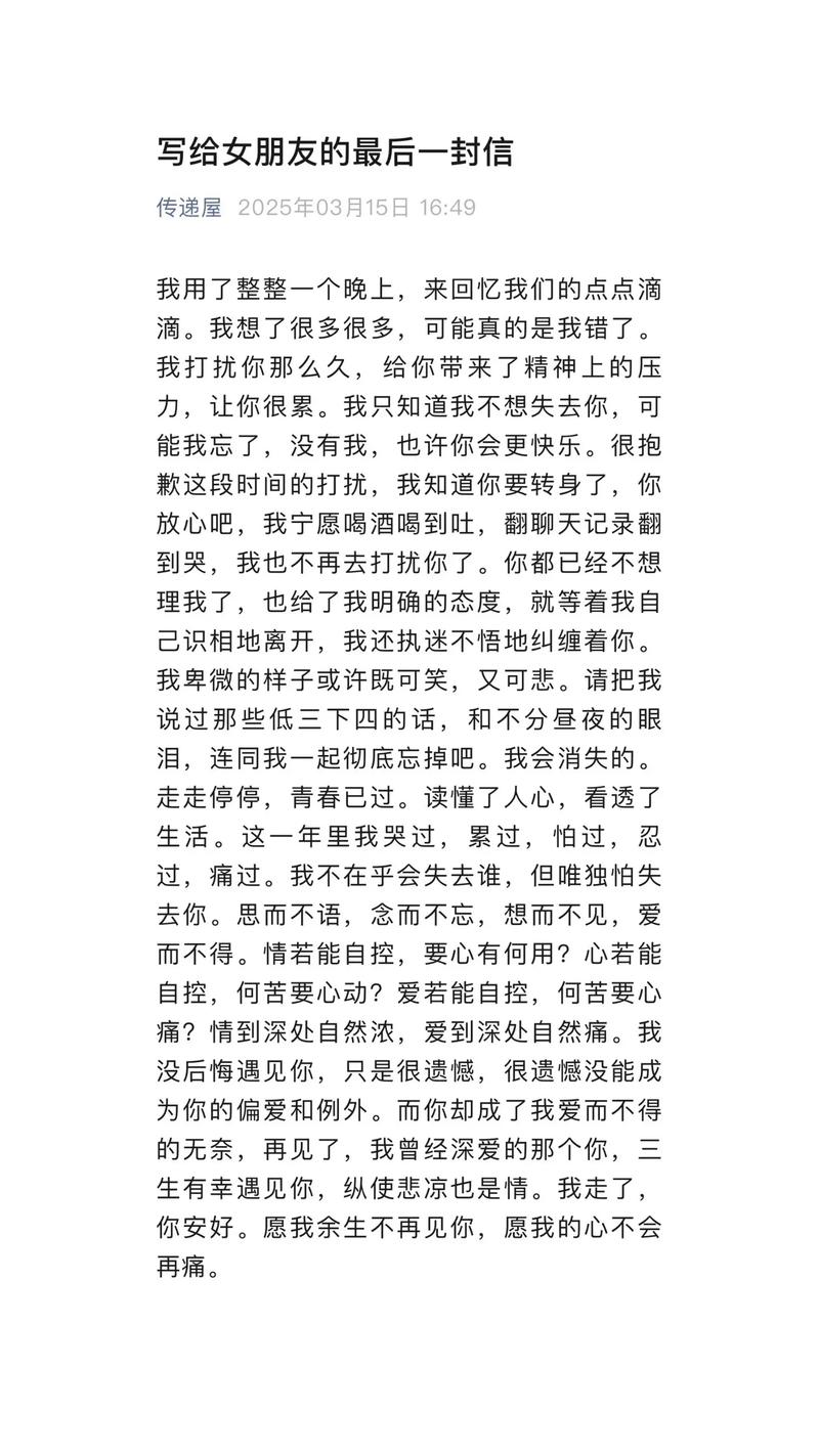 分手后,挽回最感动的话 第1张 分手后,挽回最感动的话 第1张