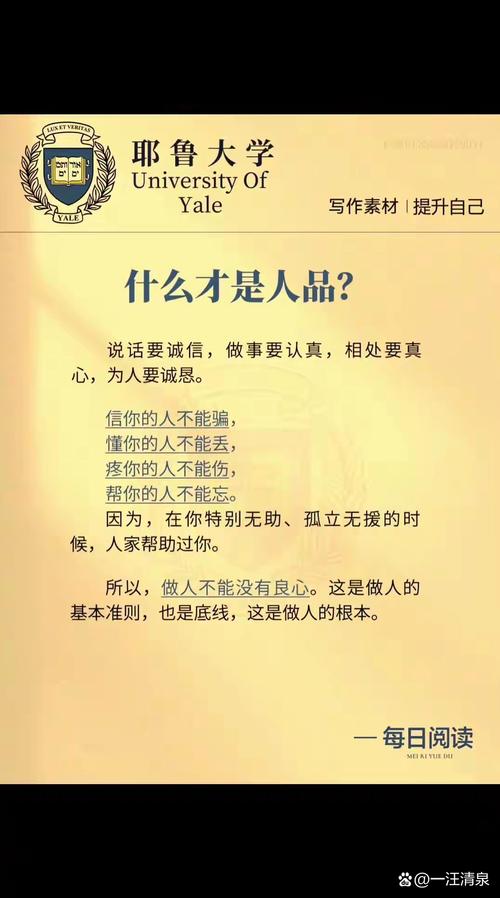 人品(句句经典) 第1张 人品(句句经典) 第1张