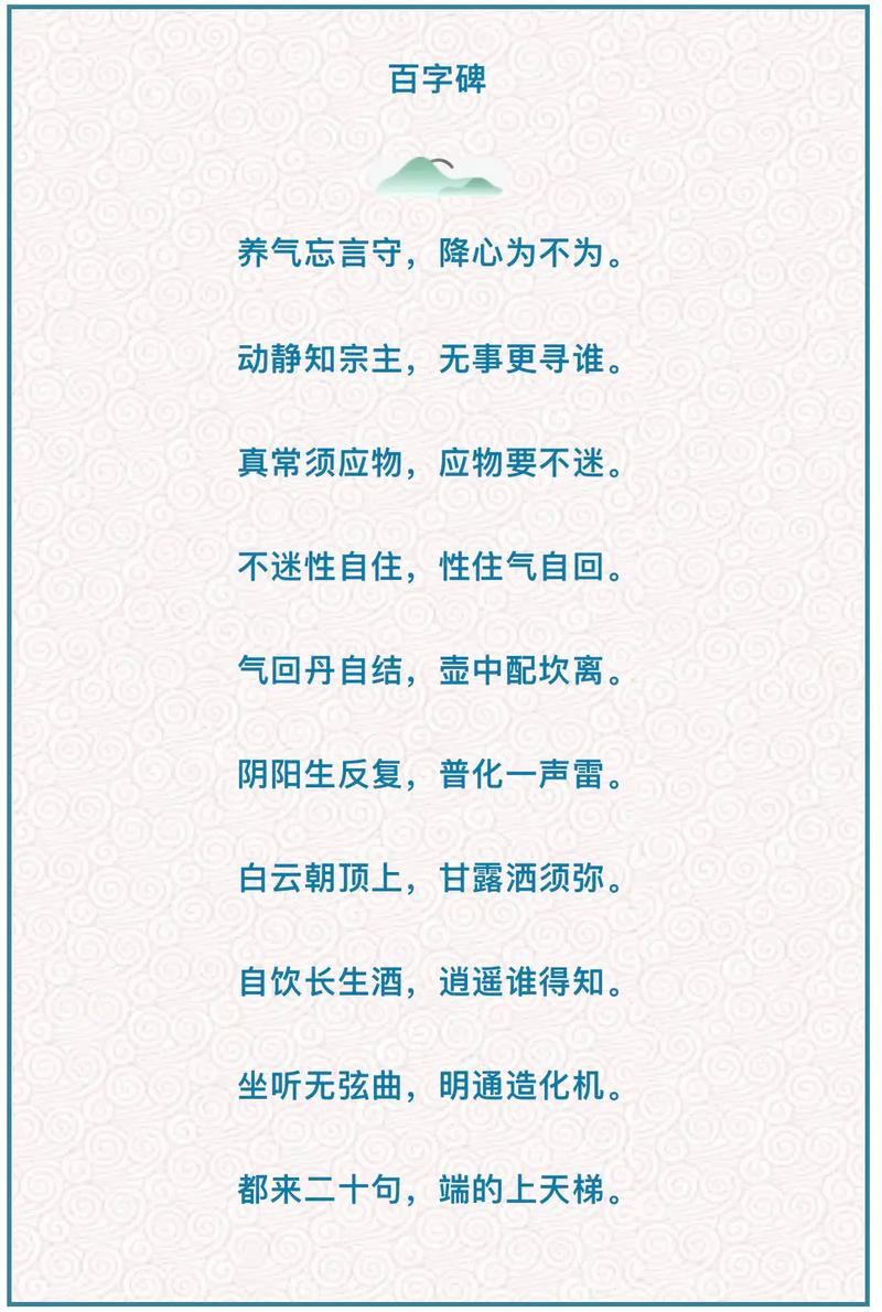 老祖宗八条慎言名句,句句精辟,流芳百世 第1张 老祖宗八条慎言名句,句句精辟,流芳百世 第1张