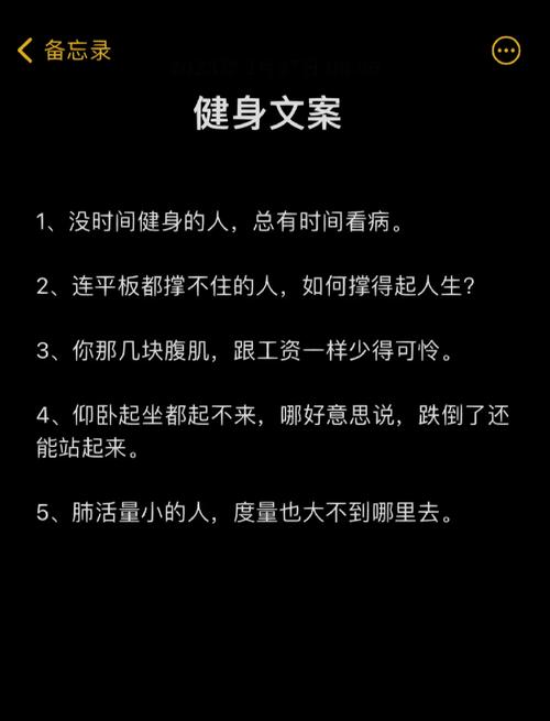 运动健身自律的励志文案:生命不息,运动不止,为不凡,突破极限 第1张 运动健身自律的励志文案:生命不息,运动不止,为不凡,突破极限 第1张