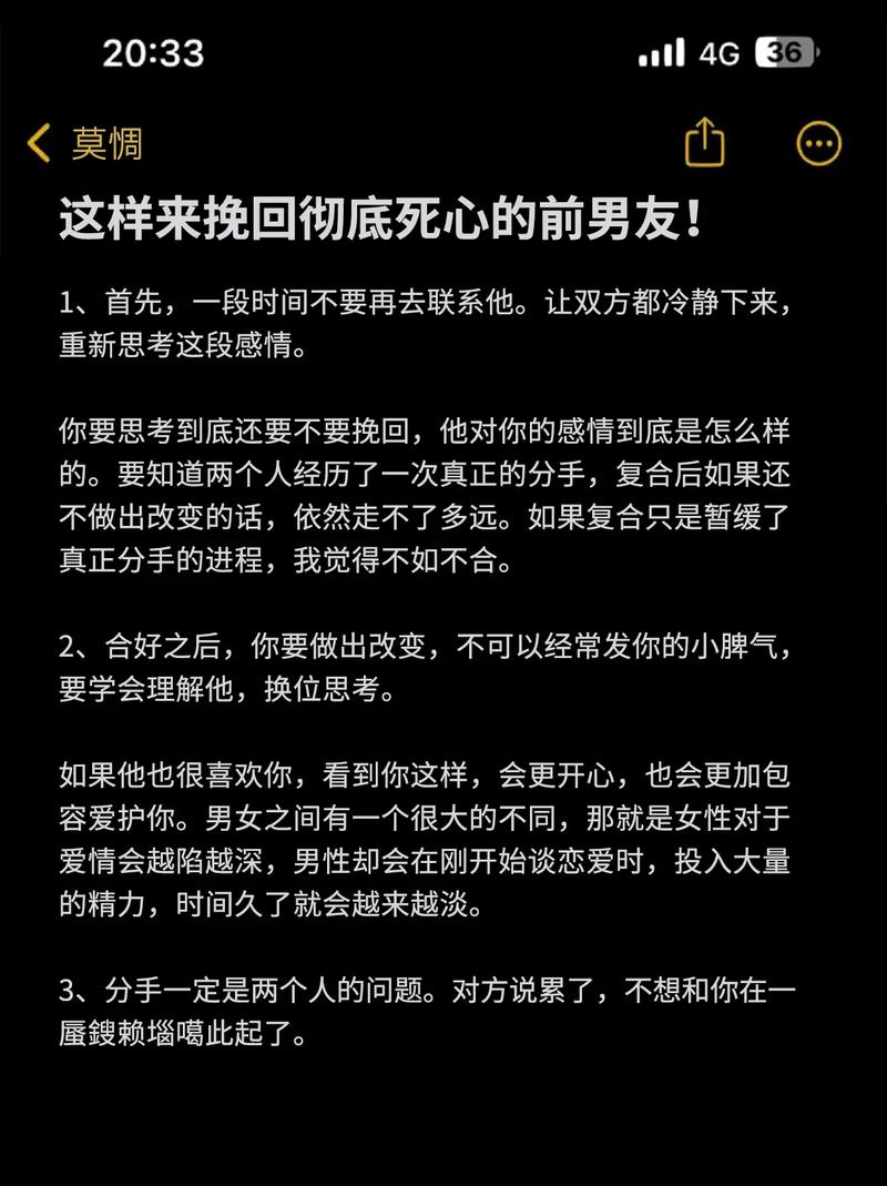 一条朋友圈挽回爱情,适合挽回发的朋友圈 第1张 一条朋友圈挽回爱情,适合挽回发的朋友圈 第1张