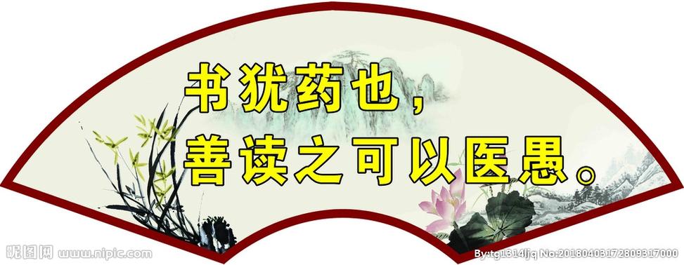 精美句子品读 | 书犹药也,善读可以医愚 第1张 精美句子品读 | 书犹药也,善读可以医愚 第1张