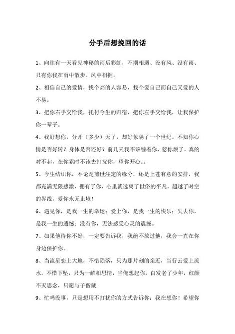 挽回爱情的最感人一句话,一瞬间让对方心疼 第1张 挽回爱情的最感人一句话,一瞬间让对方心疼 第1张