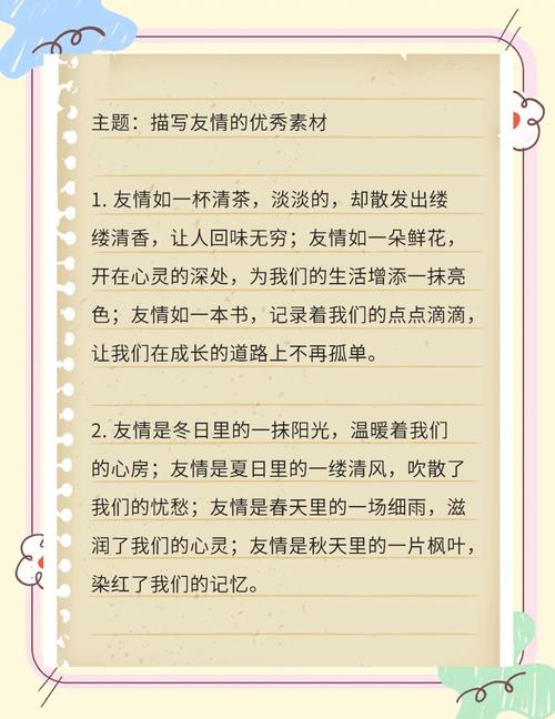 友情名言大全(感恩朋友、珍惜友谊的名言) 第1张 友情名言大全(感恩朋友、珍惜友谊的名言) 第1张