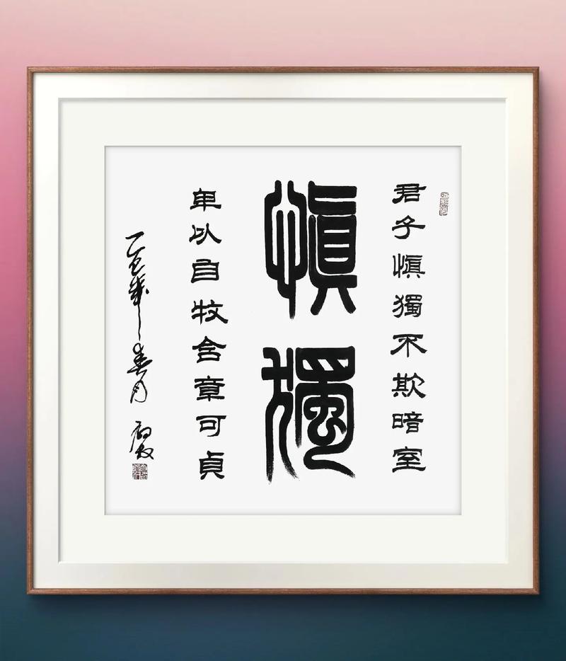 康熙八大家训:慎独是人生的至高境界 第1张 康熙八大家训:慎独是人生的至高境界 第1张