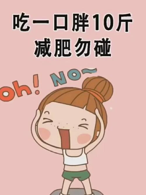 一人一口又会胖 （打二字城市名）  第1张