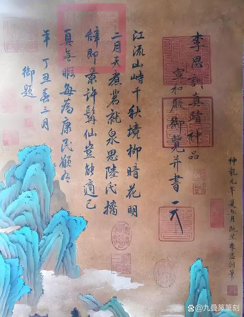 惊后之鸟犹不前 （打一字）  第1张