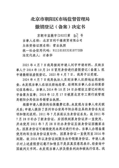 为何统统受限制 （打单位名一）  第1张