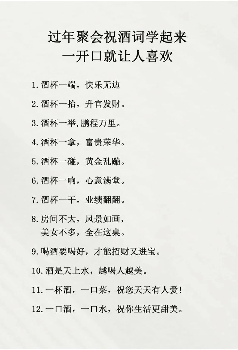 酒后十分欢 （打一字）  第1张
