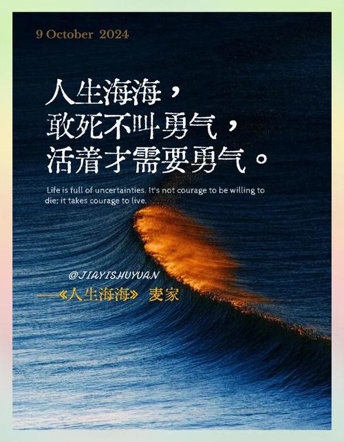 关于海的极致文案分享:纵有千古,横有八荒,前途似海,来日方长 第1张 关于海的极致文案分享:纵有千古,横有八荒,前途似海,来日方长 第1张