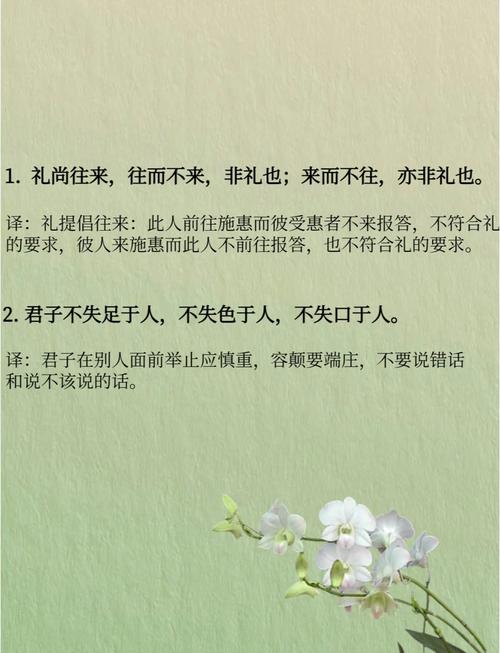 《给孩子讲点中华句典》有礼走遍天下,无礼寸步难行,礼仪至上 第1张 《给孩子讲点中华句典》有礼走遍天下,无礼寸步难行,礼仪至上 第1张