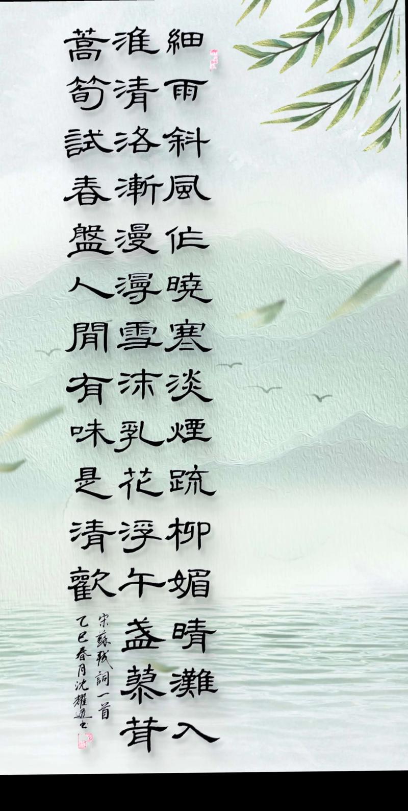 二月,初春,草色新,水初温,一帘风冷,一纸墨凉 第1张 二月,初春,草色新,水初温,一帘风冷,一纸墨凉 第1张