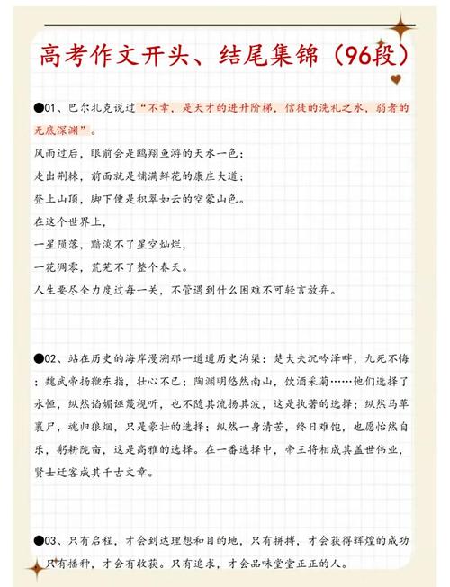 “新冠疫情适合的高分作文开头结尾”稳稳干货 第1张 “新冠疫情适合的高分作文开头结尾”稳稳干货 第1张