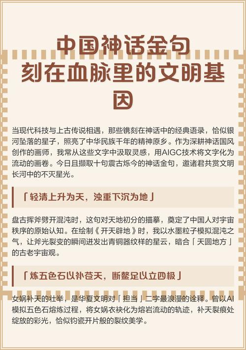 古代神话金句,总有一句是在说你 第1张 古代神话金句,总有一句是在说你 第1张