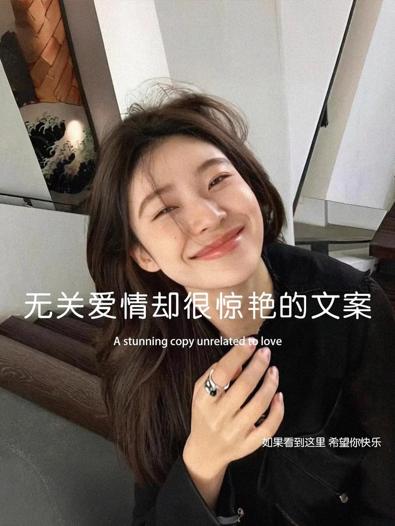 抖音日常发朋友圈的简短文案 第1张 抖音日常发朋友圈的简短文案 第1张