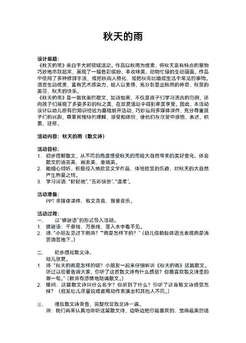 散文:秋来野果香 第1张 散文:秋来野果香 第1张
