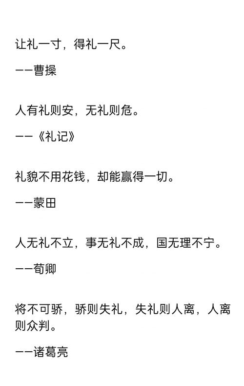 中外名家先哲说“文明礼仪”名言录,知礼仪才能行大运 第1张 中外名家先哲说“文明礼仪”名言录,知礼仪才能行大运 第1张