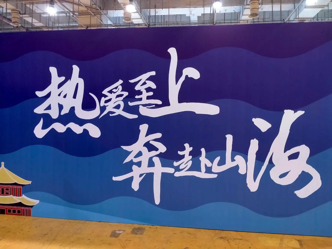 心有信仰赴山海 梦想起航再破浪 第1张 心有信仰赴山海 梦想起航再破浪 第1张