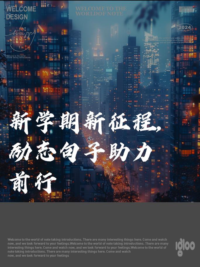铆足牛劲,成为了不起的自己!开学典礼上深圳高中校长金句频出 第1张 铆足牛劲,成为了不起的自己!开学典礼上深圳高中校长金句频出 第1张