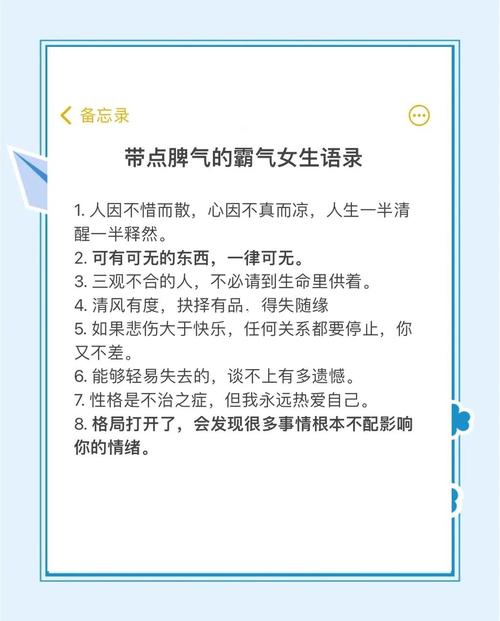 女生带点脾气的高冷拽句 第1张 女生带点脾气的高冷拽句 第1张