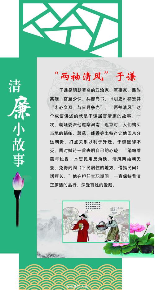 【廉洁文化】古代廉政警示联三则  第1张