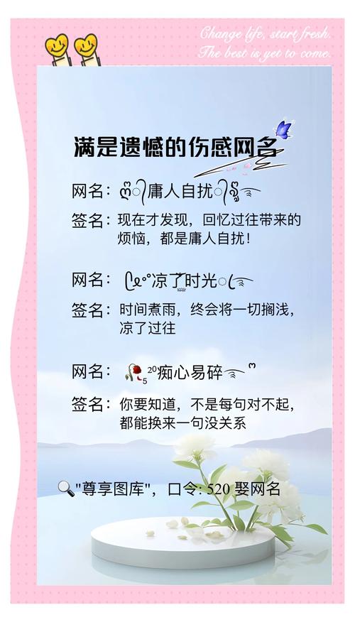 最新伤感说说短句，适合做个性签名  第1张