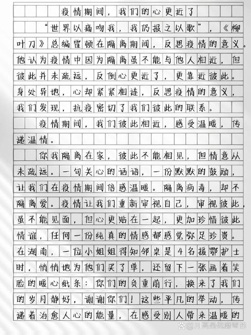 写作文用上这十句话,让你的疫情作文上一个档次 第1张 写作文用上这十句话,让你的疫情作文上一个档次 第1张