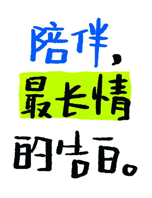 陪伴是最长情的告白,世界上最好的陪伴语录 第1张 陪伴是最长情的告白,世界上最好的陪伴语录 第1张