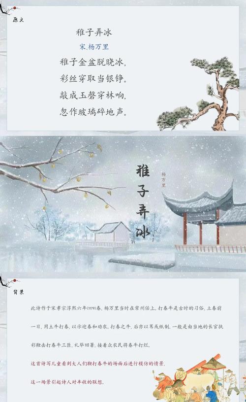 二月春寒雪满山 稚子游人嬉雪欢 第1张 二月春寒雪满山 稚子游人嬉雪欢 第1张