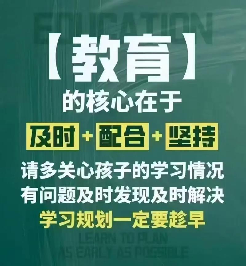 用心做好学校教育——校长与管理 第1张 用心做好学校教育——校长与管理 第1张
