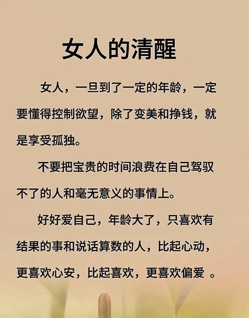 女人励志语录经典短句,沁人心脾,句句令人神往心醉 第1张 女人励志语录经典短句,沁人心脾,句句令人神往心醉 第1张