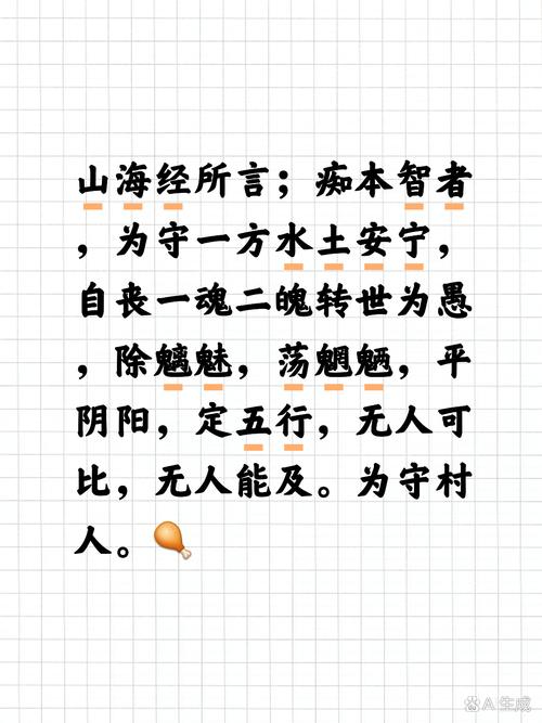 《山海经》里的10条经典名句,越品越有味道! 第1张 《山海经》里的10条经典名句,越品越有味道! 第1张