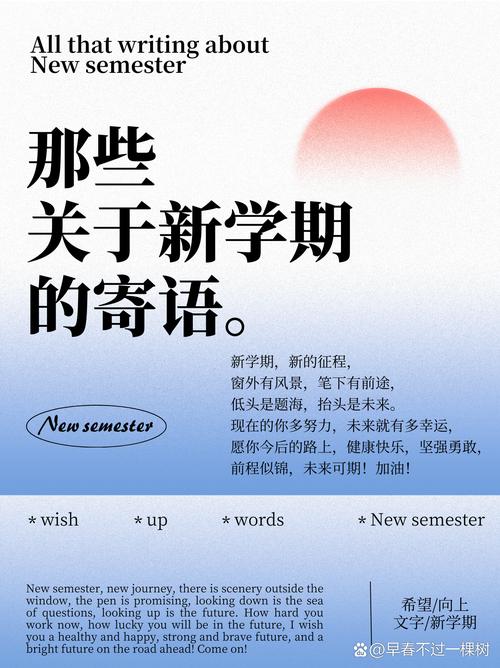 2019新学期开学说说 新年第一天上学朋友圈励志心情短语 第1张 2019新学期开学说说 新年第一天上学朋友圈励志心情短语 第1张
