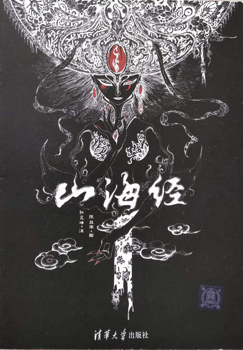 《山海经》精华10句，经典有内涵，值得收藏！  第1张