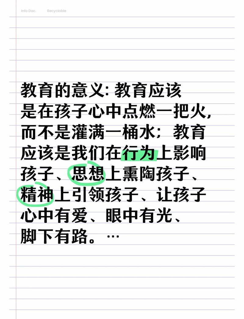 知名校长万玮:送给教育者的15句箴言 第1张 知名校长万玮:送给教育者的15句箴言 第1张