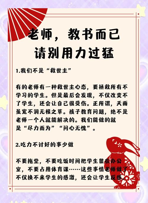 十七句箴言,教你如何做校长? 第1张 十七句箴言,教你如何做校长? 第1张
