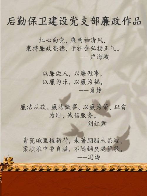 常读“廉联” 常思守廉  第1张