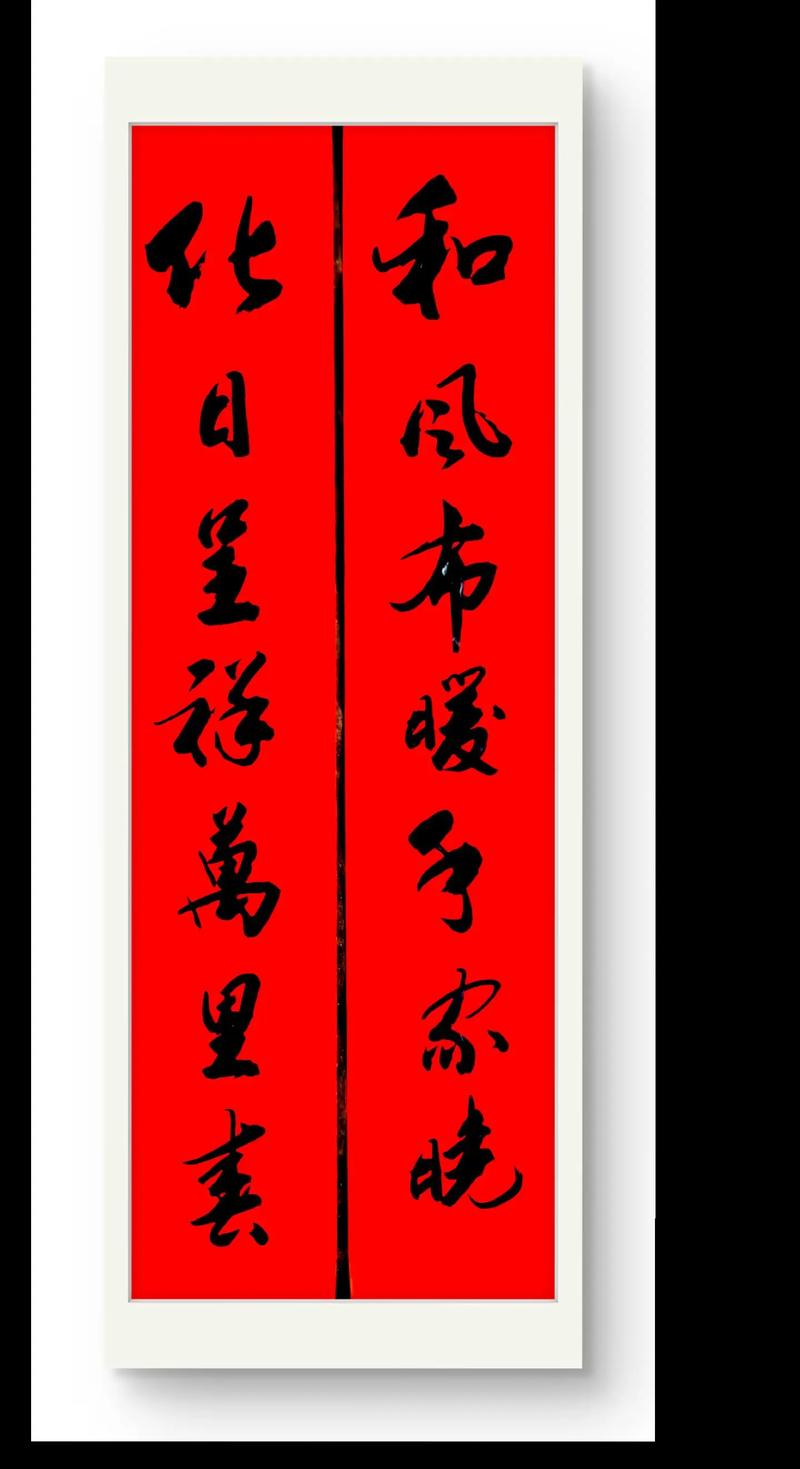古代廉联赏析 第1张 古代廉联赏析 第1张