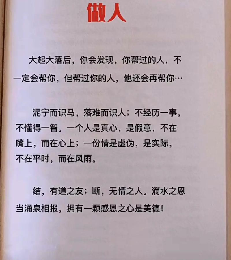 优秀的人都明白的5句话:尊敬别人,就是庄严自己 第1张 优秀的人都明白的5句话:尊敬别人,就是庄严自己 第1张