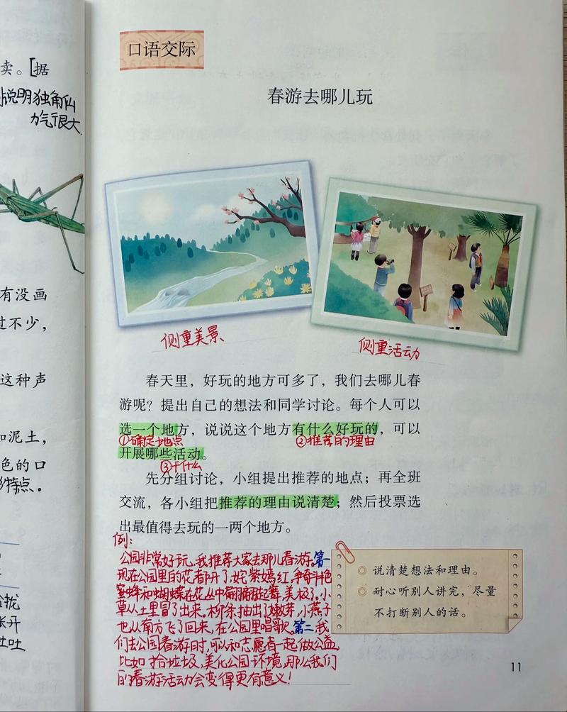 近乡写作读闻声 （打一字）  第1张