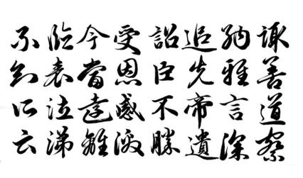 今当远离，临表涕零 （打一成语）  第1张