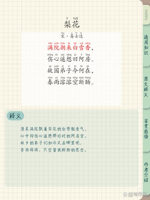 孤家寡人 （打中药名二，其中一个为梨花格）  第1张
