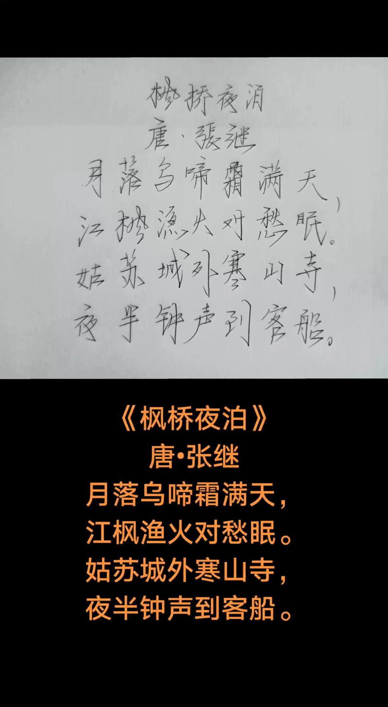 溪边残月长相伴 （打一字）  第1张