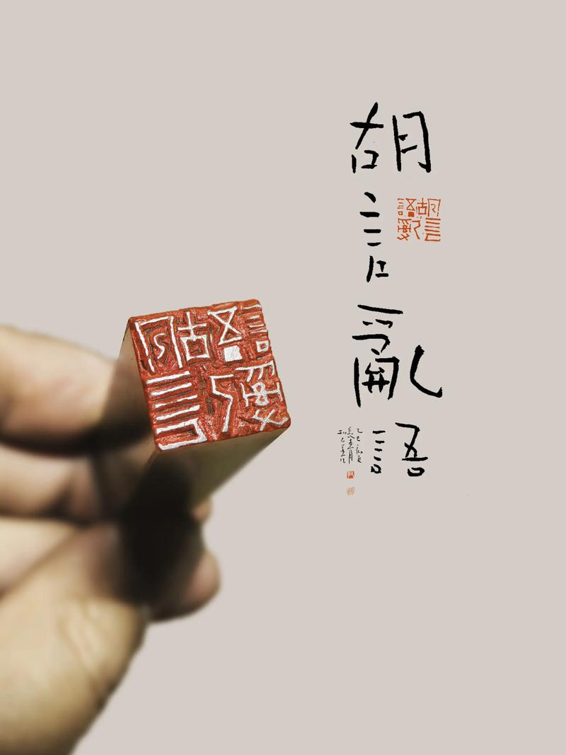 出言有章 （打一字）  第1张