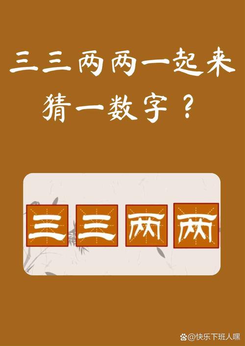 三更求宿 （打一字）  第1张