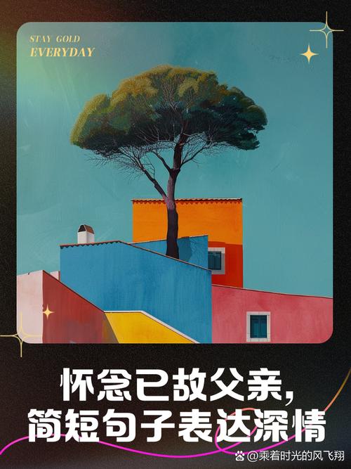 爸爸你辛苦了!致逝去的父亲 第1张 爸爸你辛苦了!致逝去的父亲 第1张